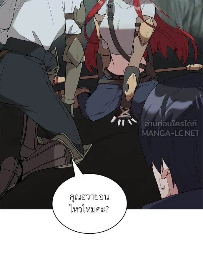 ตอนที่ 83 - หน้า 27