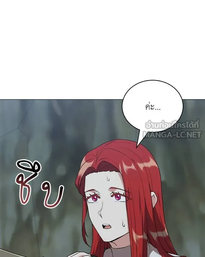 ตอนที่ 83 - หน้า 28