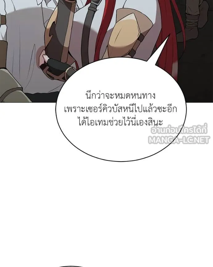 ตอนที่ 83 - หน้า 31