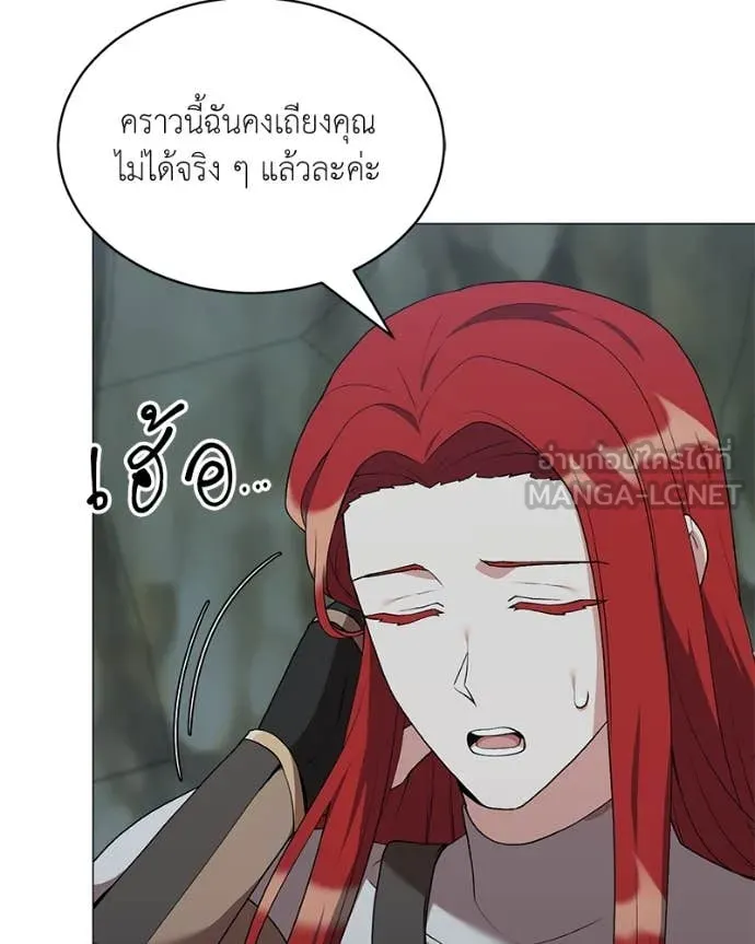 ตอนที่ 83 - หน้า 32