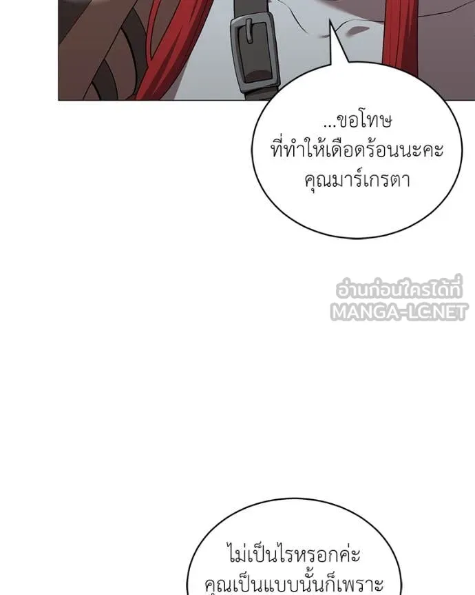 ตอนที่ 83 - หน้า 33