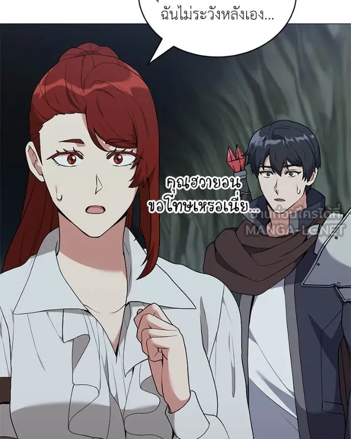 ตอนที่ 83 - หน้า 34