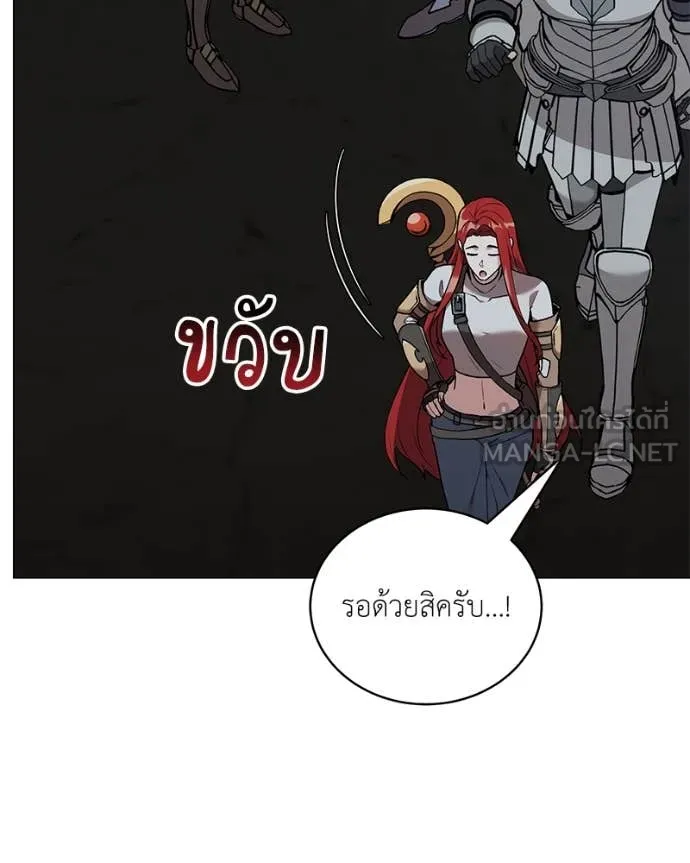 ตอนที่ 83 - หน้า 37