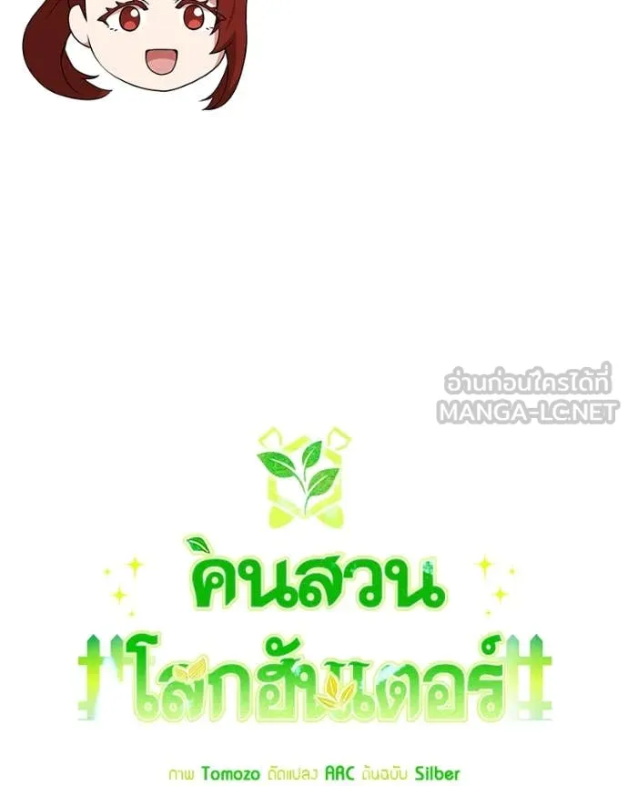 ตอนที่ 83 - หน้า 39