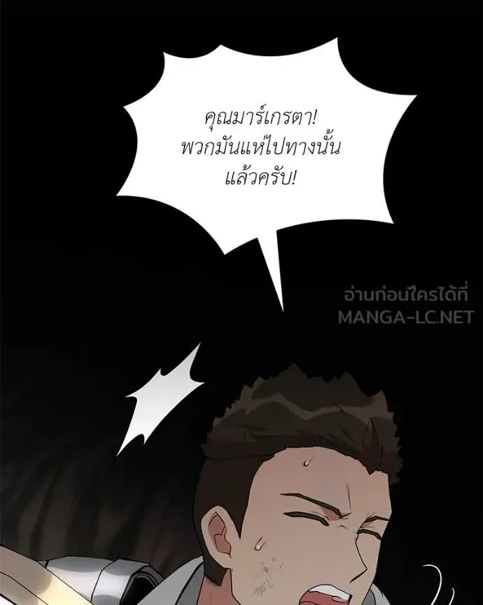 ตอนที่ 83 - หน้า 50