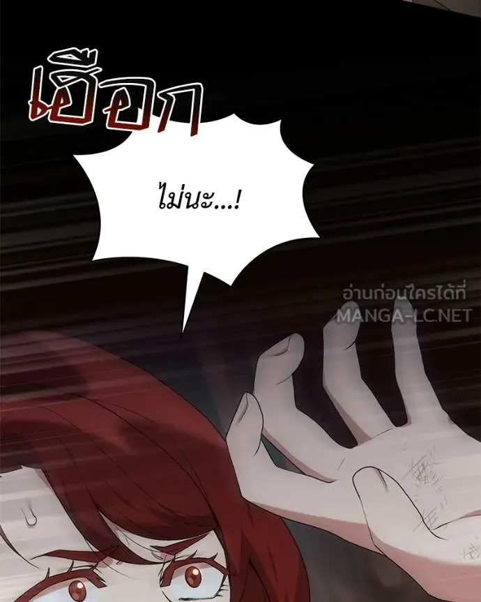 ตอนที่ 83 - หน้า 69
