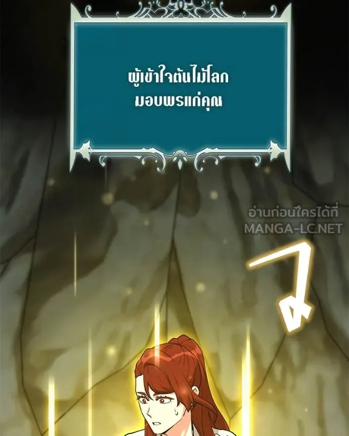 ตอนที่ 83 - หน้า 93