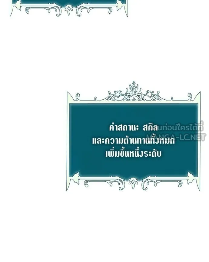 ตอนที่ 83 - หน้า 95