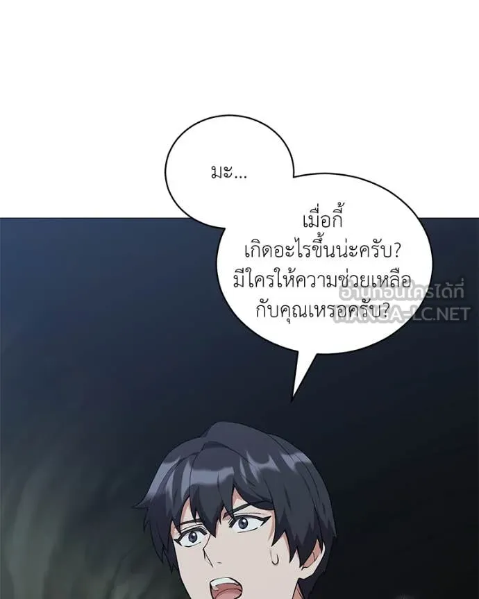 ตอนที่ 83 - หน้า 106