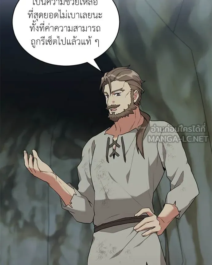 ตอนที่ 83 - หน้า 112