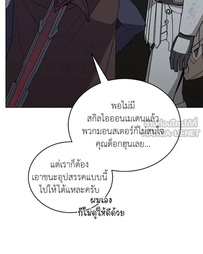 ตอนที่ 83 - หน้า 117