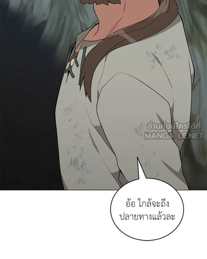 ตอนที่ 83 - หน้า 119