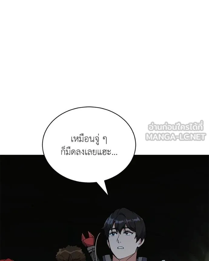 ตอนที่ 83 - หน้า 122