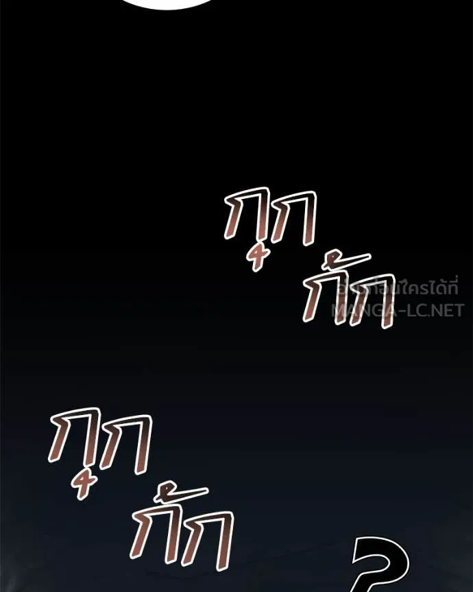 ตอนที่ 83 - หน้า 126