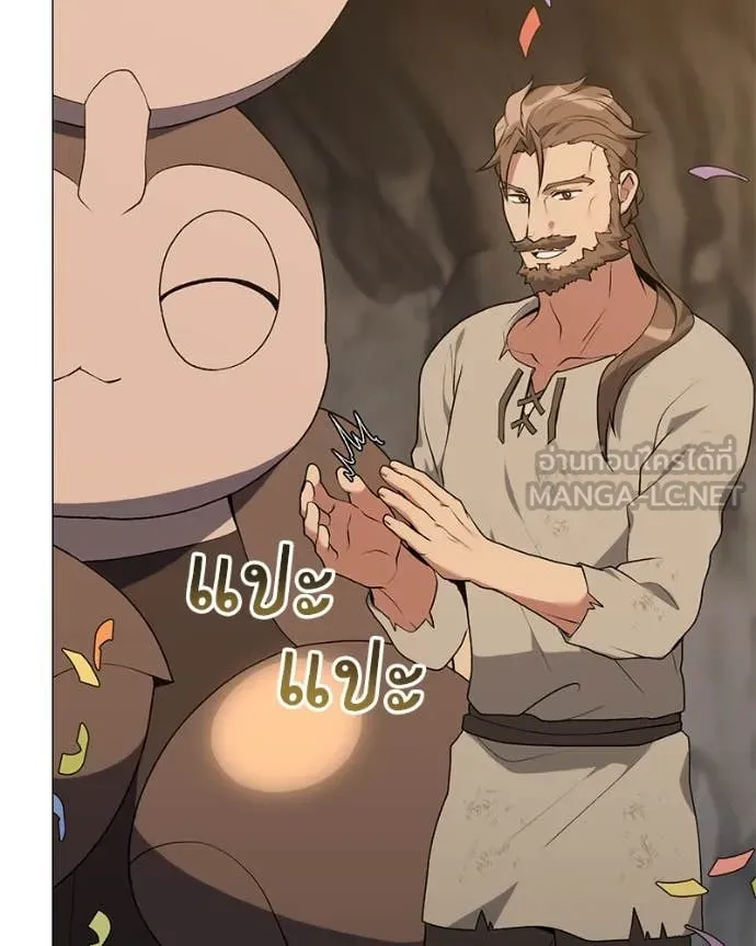ตอนที่ 83 - หน้า 131
