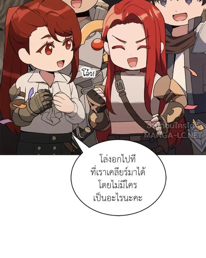 ตอนที่ 83 - หน้า 133