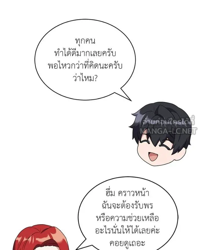 ตอนที่ 83 - หน้า 134