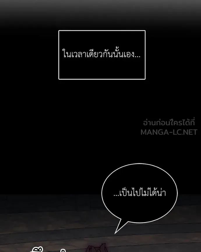 ตอนที่ 83 - หน้า 136
