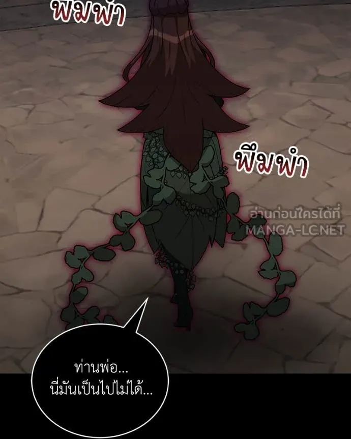 ตอนที่ 83 - หน้า 137