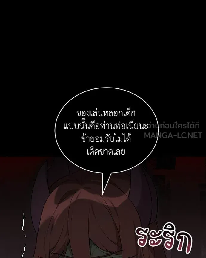 ตอนที่ 83 - หน้า 138
