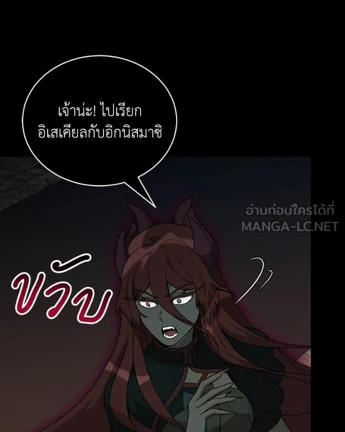 ตอนที่ 83 - หน้า 140