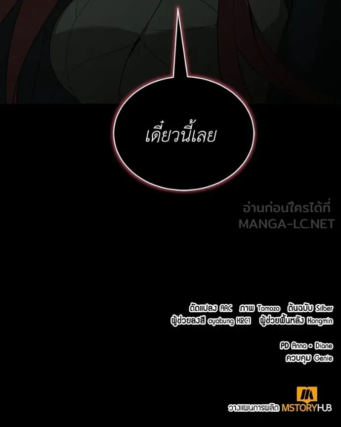 ตอนที่ 83 - หน้า 143