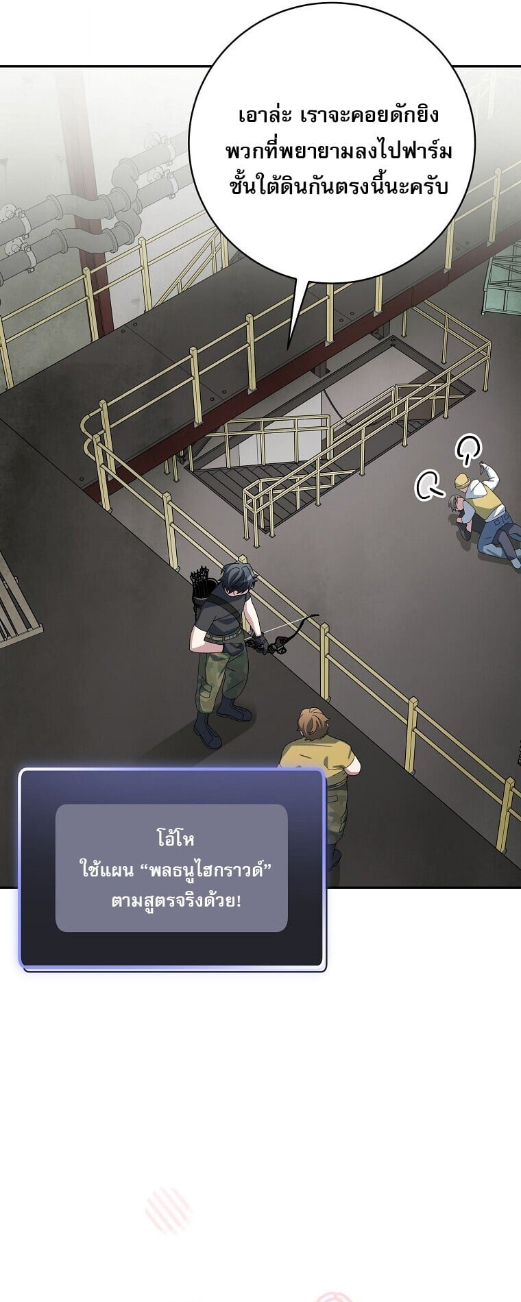 ตอนที่ 89 - หน้า 9