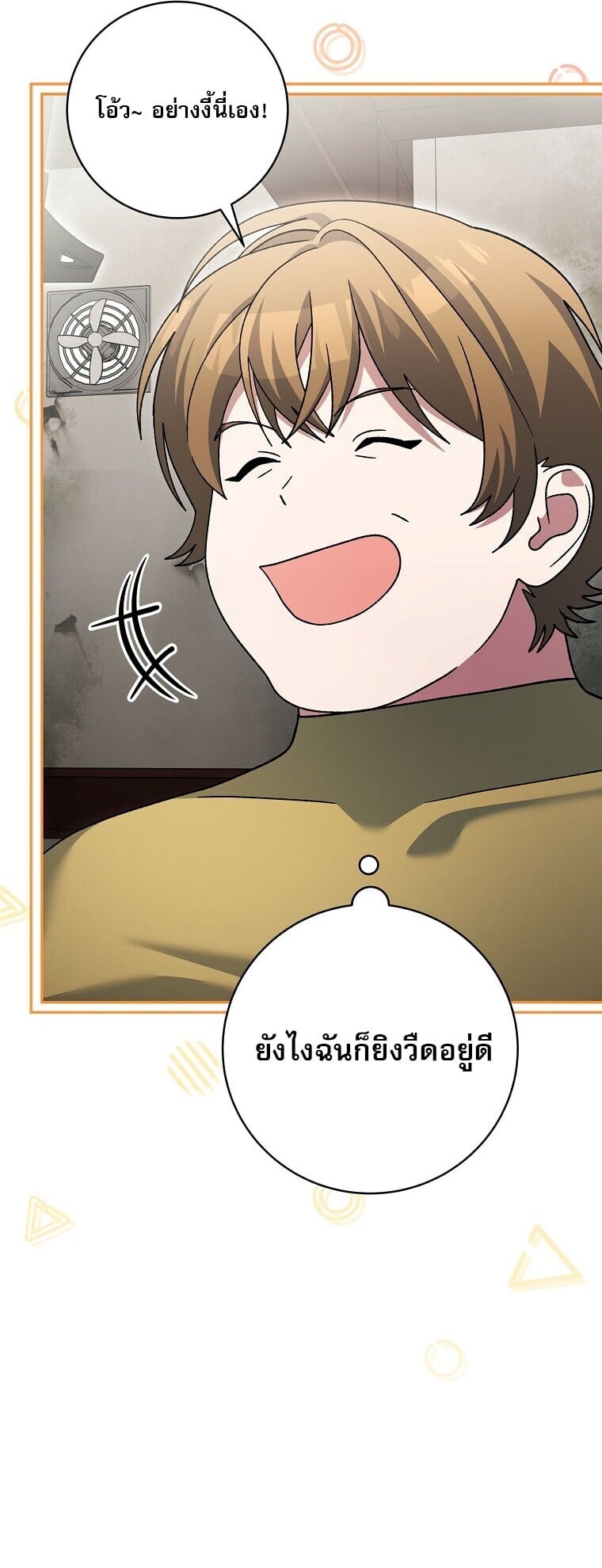 ตอนที่ 89 - หน้า 11