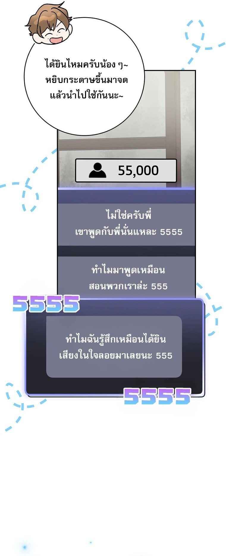 ตอนที่ 89 - หน้า 12