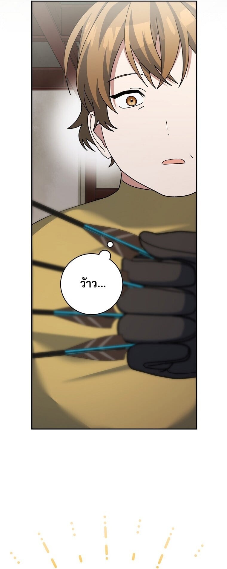 ตอนที่ 89 - หน้า 14
