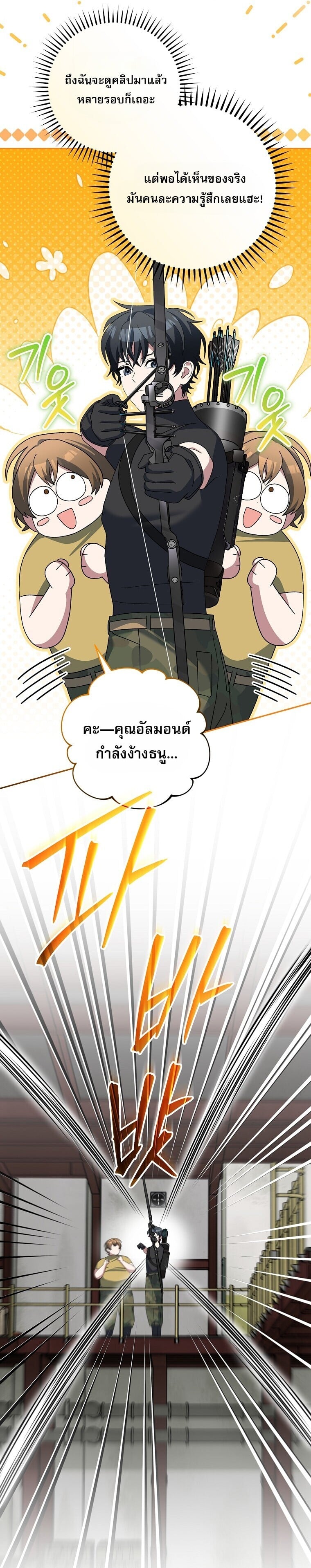 ตอนที่ 89 - หน้า 15