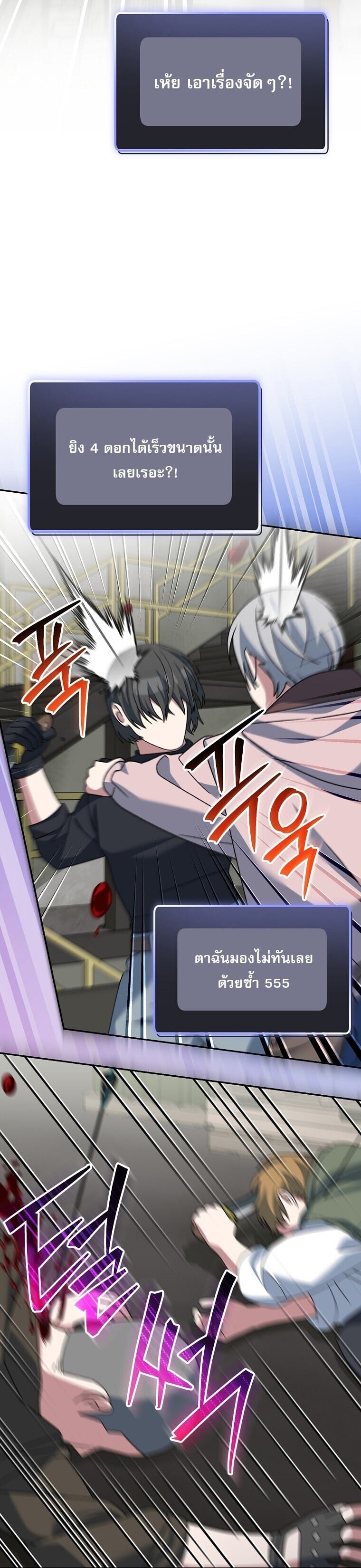 ตอนที่ 89 - หน้า 16