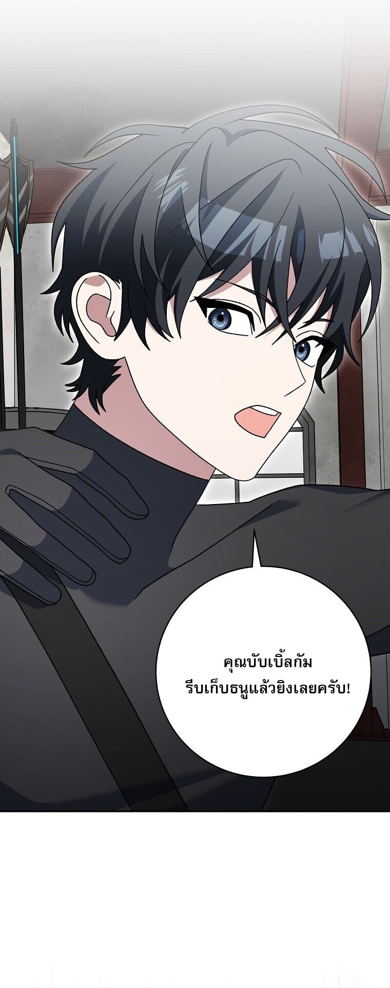 ตอนที่ 89 - หน้า 18