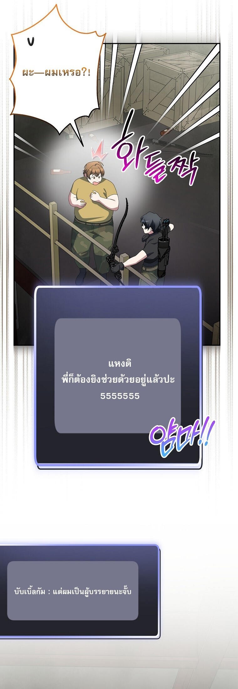 ตอนที่ 89 - หน้า 19