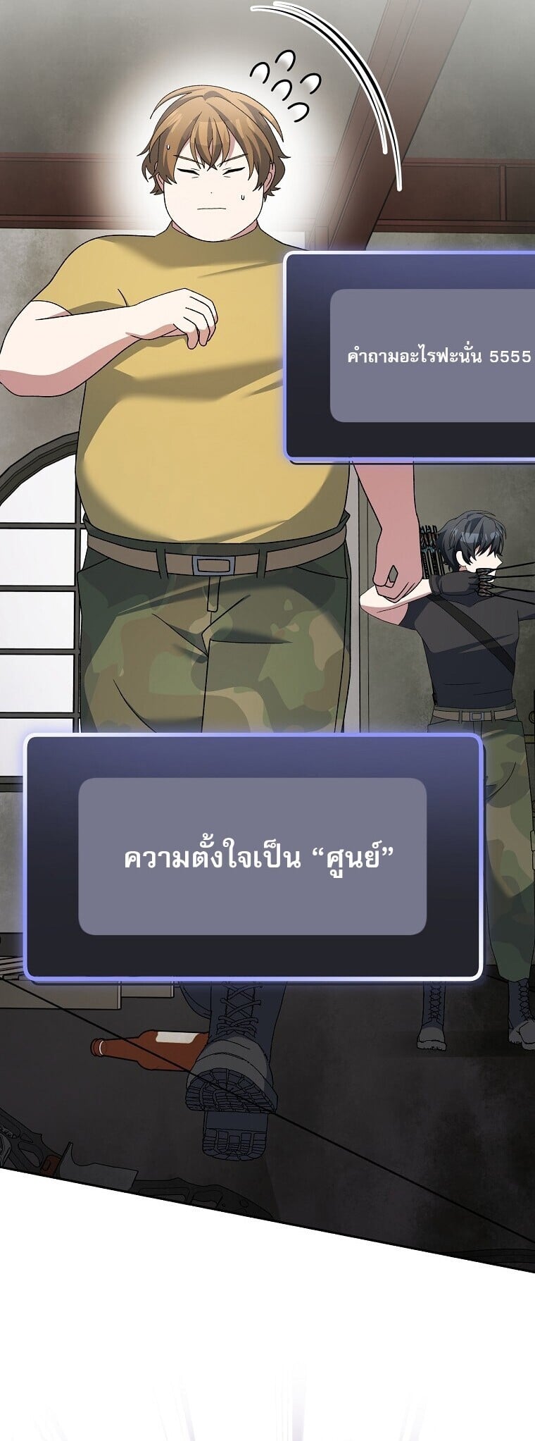 ตอนที่ 89 - หน้า 20