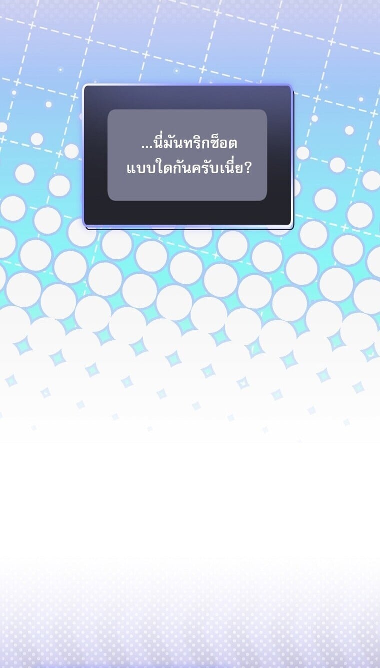 ตอนที่ 89 - หน้า 24