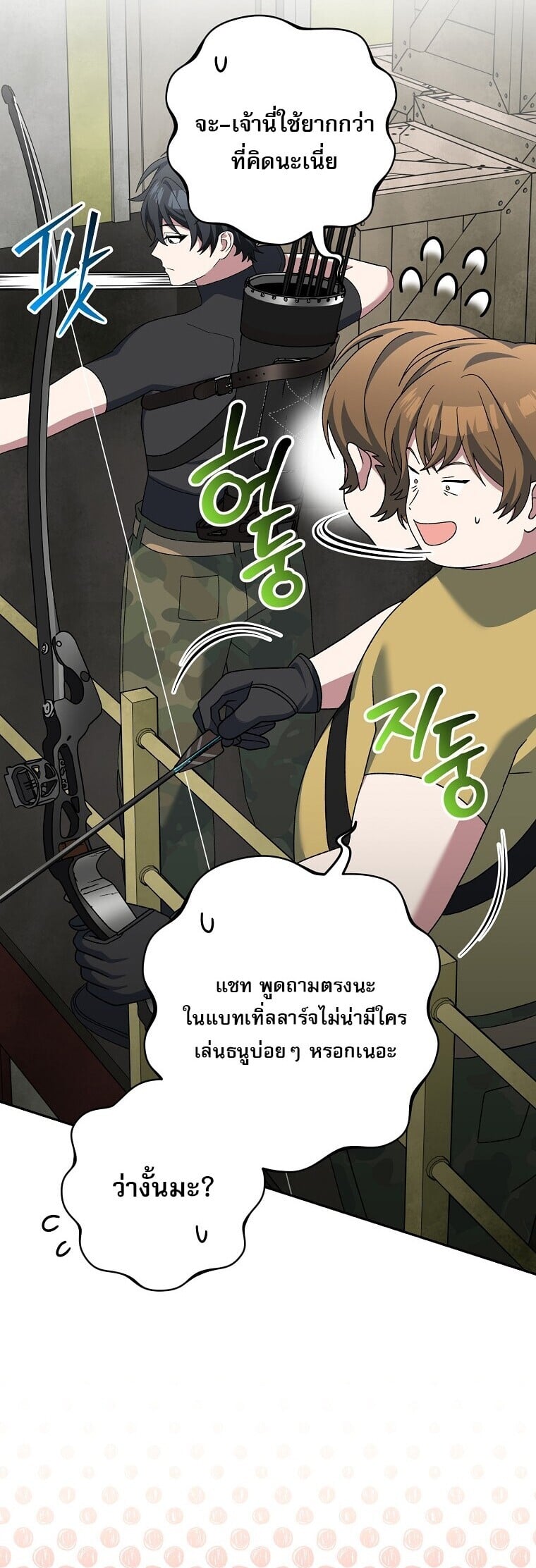 ตอนที่ 89 - หน้า 26