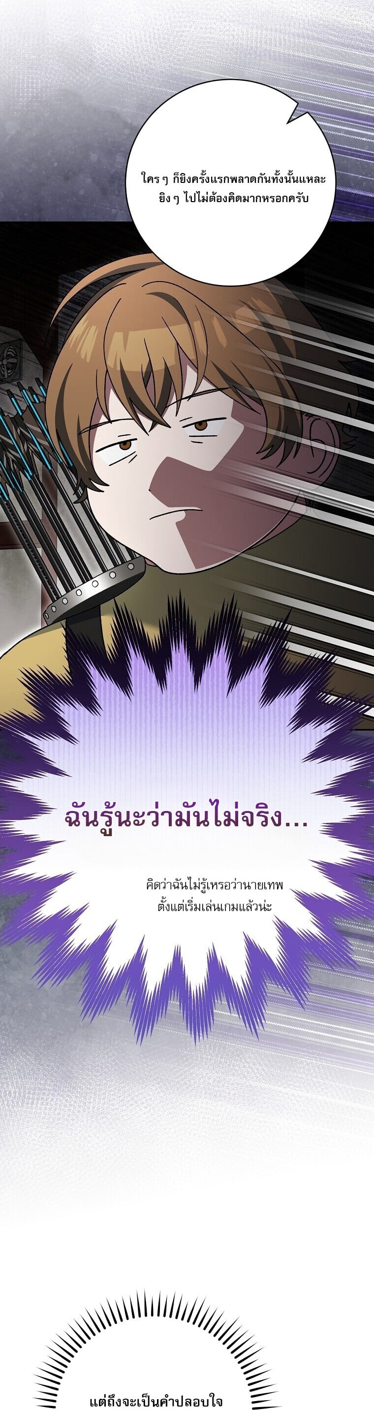 ตอนที่ 89 - หน้า 34