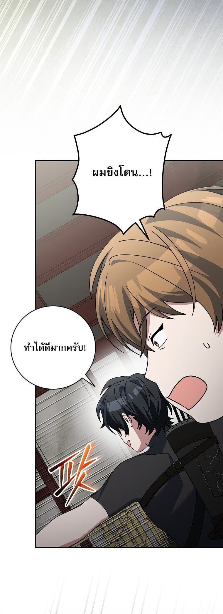ตอนที่ 89 - หน้า 41