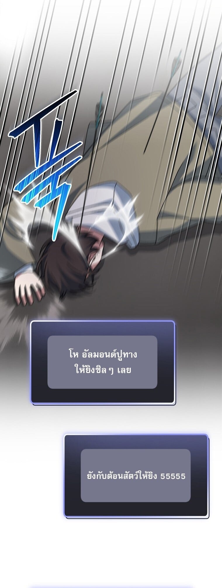 ตอนที่ 89 - หน้า 42