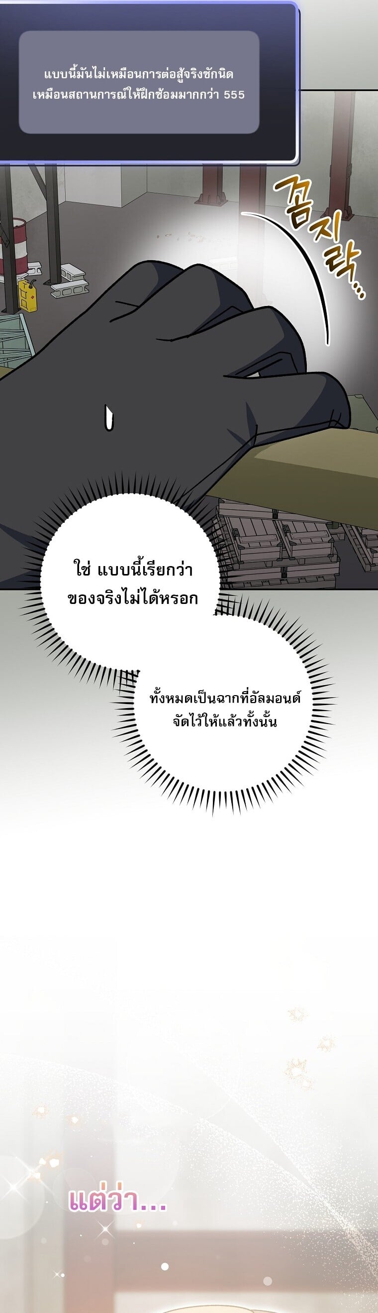 ตอนที่ 89 - หน้า 44