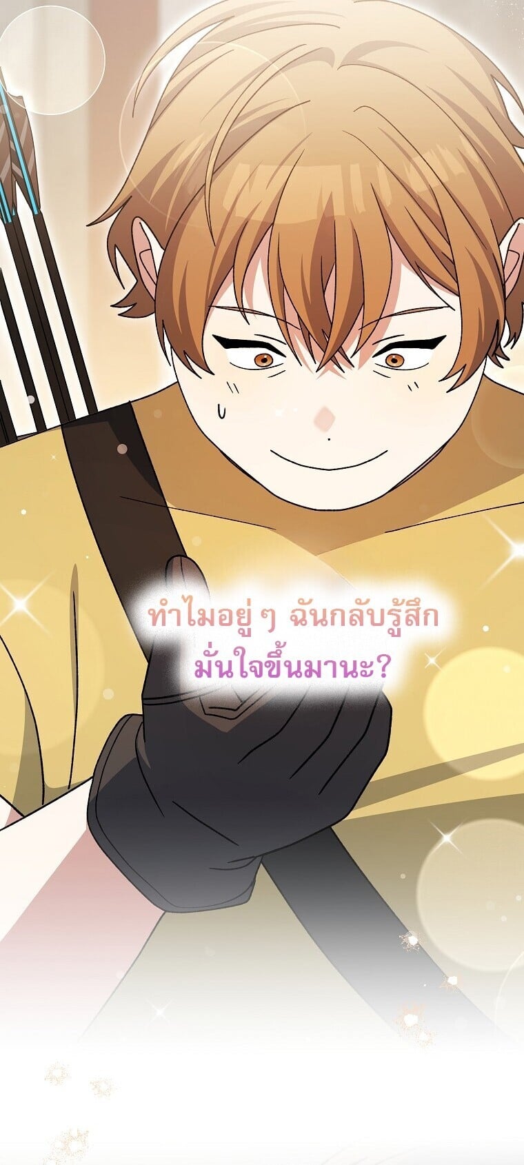 ตอนที่ 89 - หน้า 45