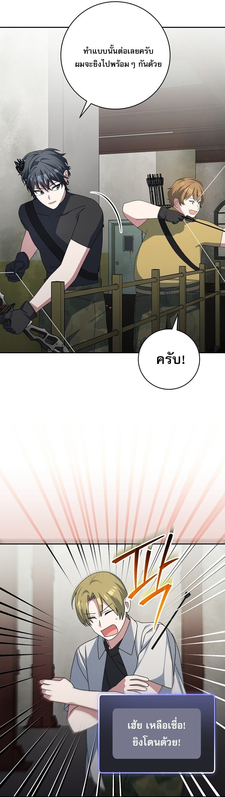 ตอนที่ 89 - หน้า 47