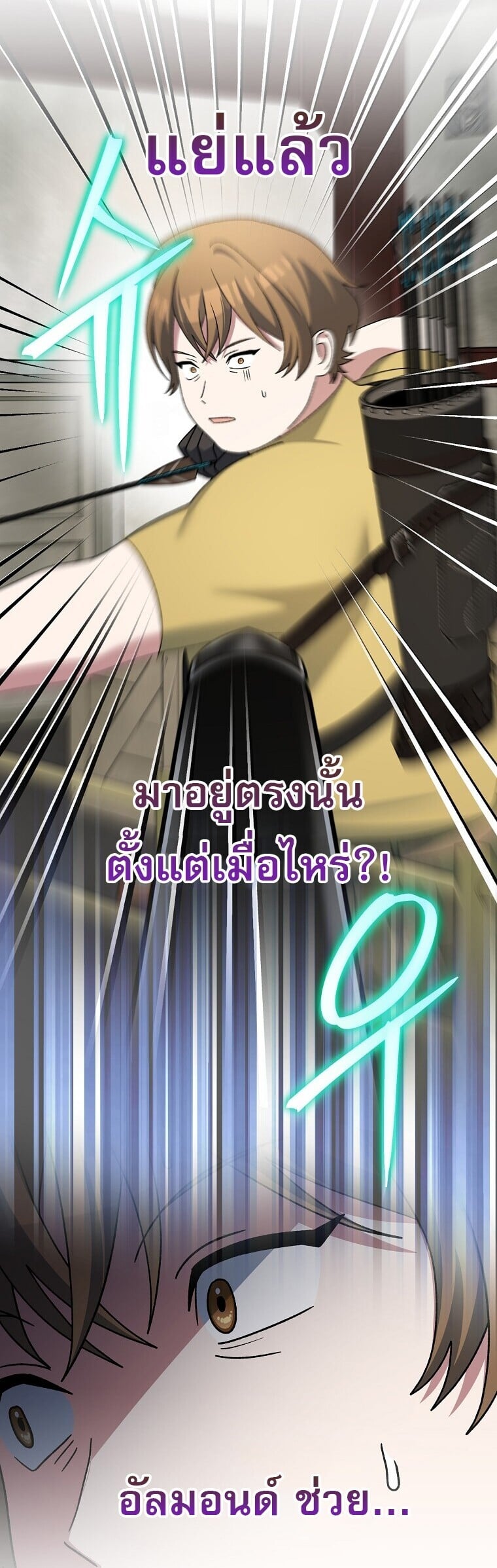 ตอนที่ 89 - หน้า 50