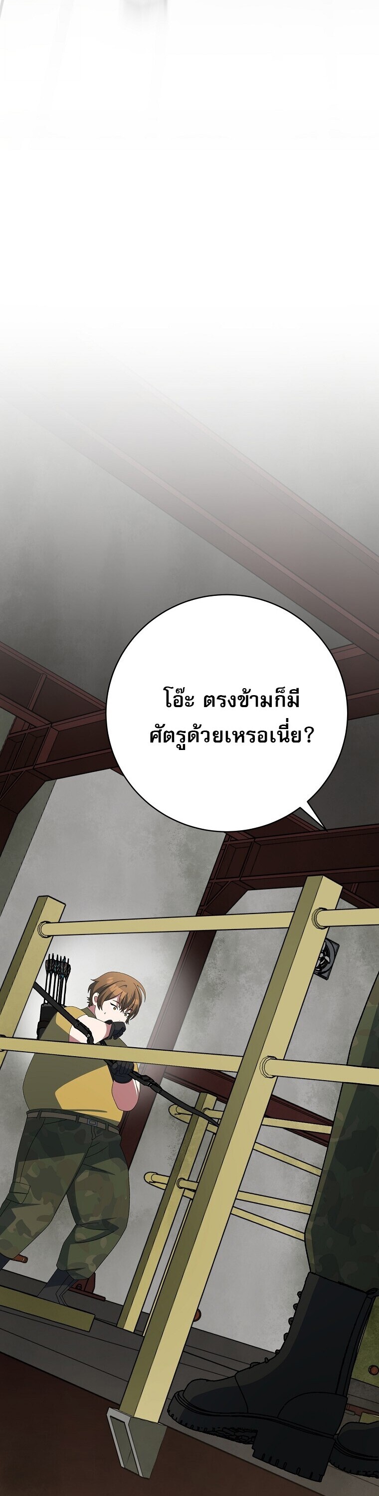 ตอนที่ 89 - หน้า 53