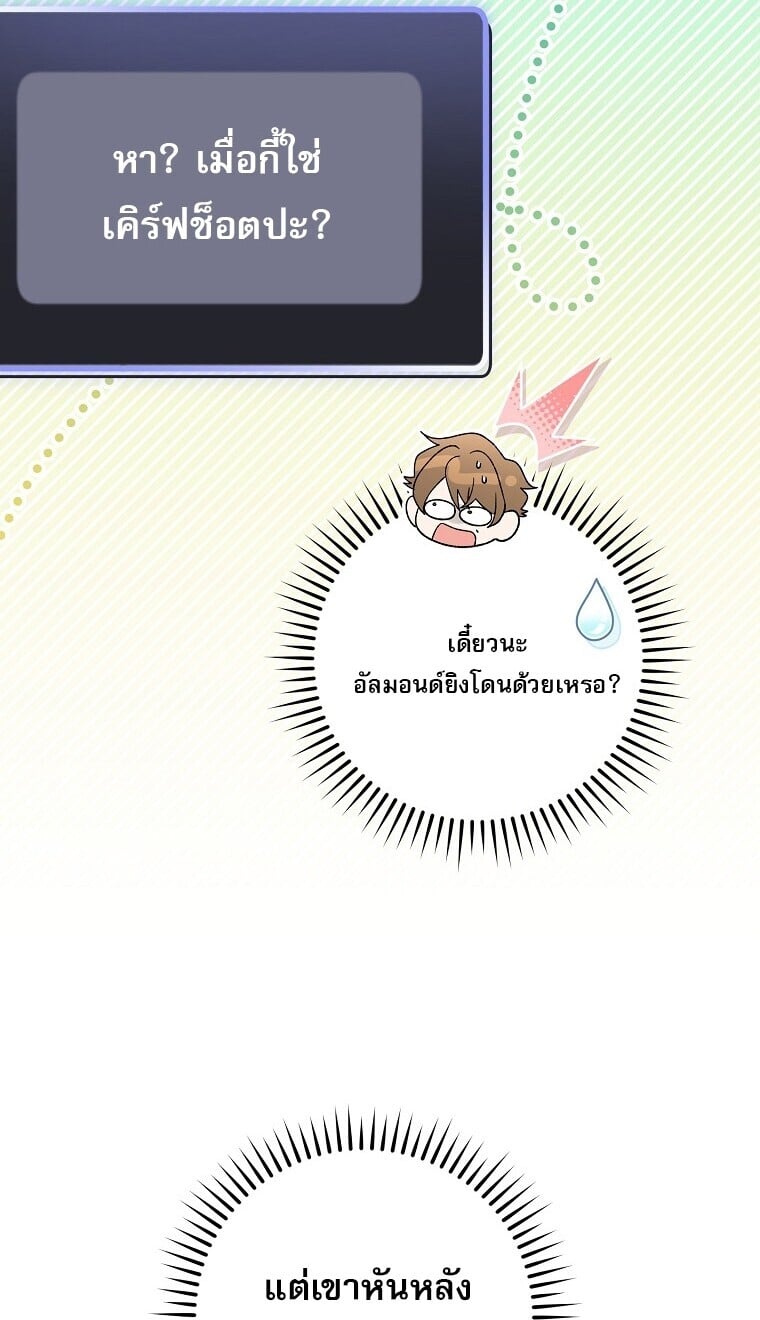 ตอนที่ 89 - หน้า 55