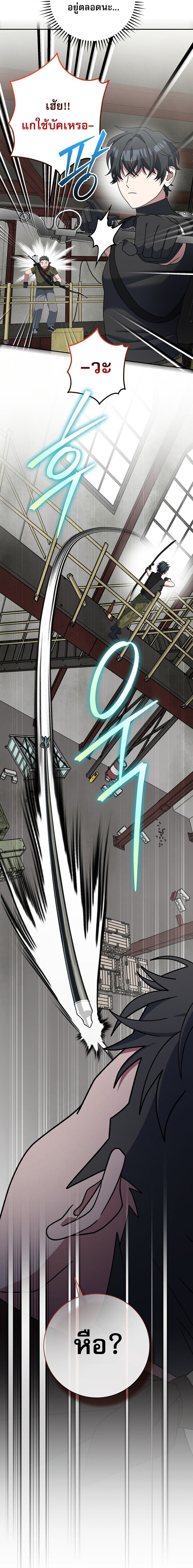 ตอนที่ 89 - หน้า 56