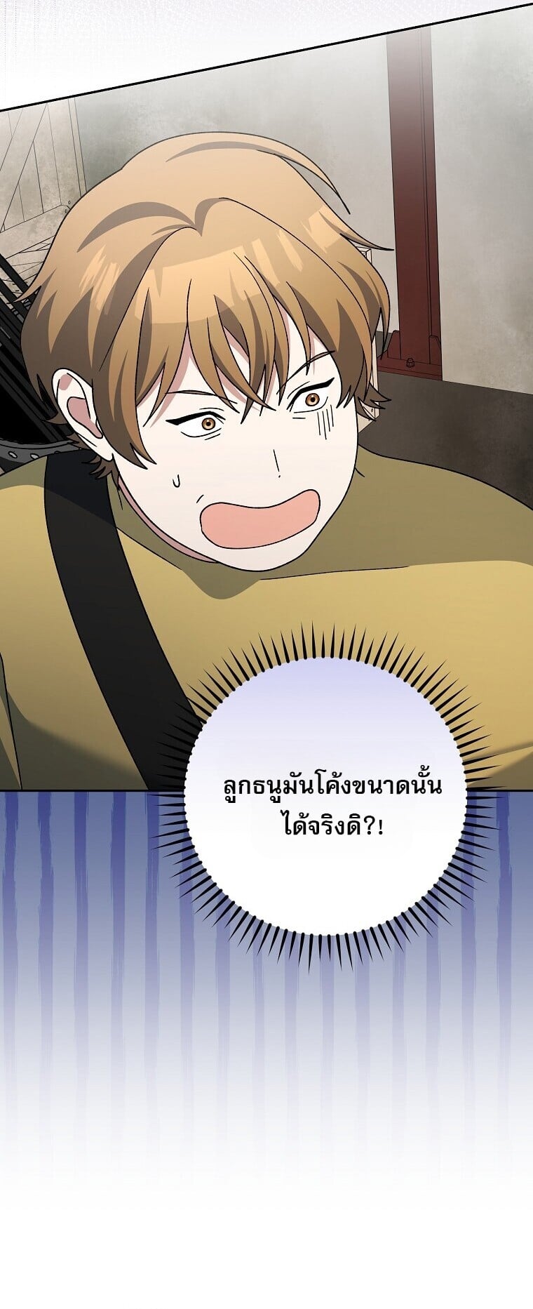 ตอนที่ 89 - หน้า 58