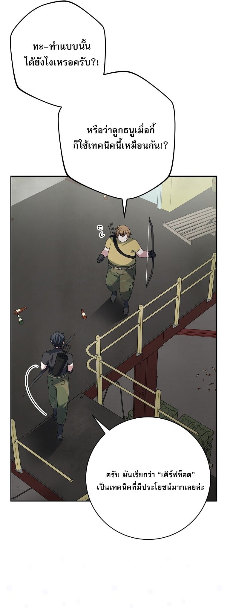 ตอนที่ 89 - หน้า 59