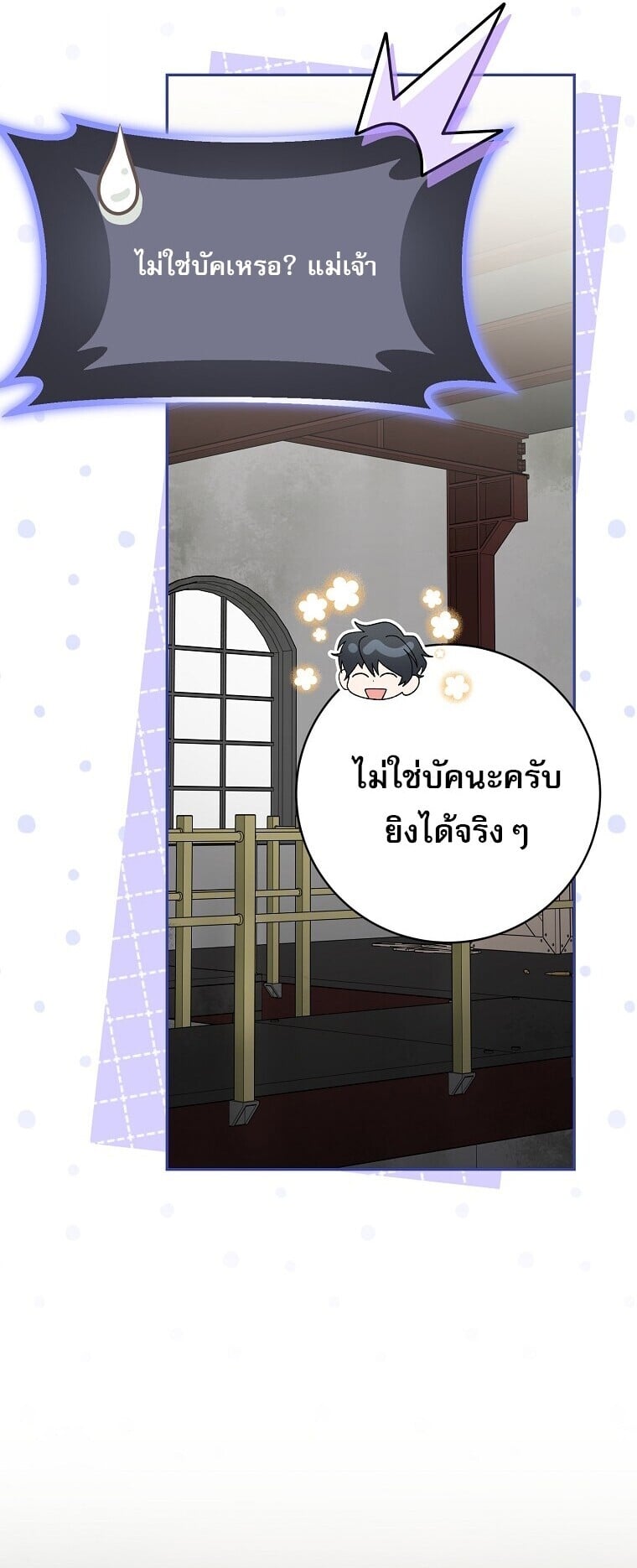 ตอนที่ 89 - หน้า 60